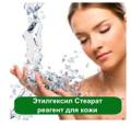 Купить оптом Этилгексил Стеарат