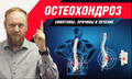 Причина 1001 болезни или как восстановить здоровье